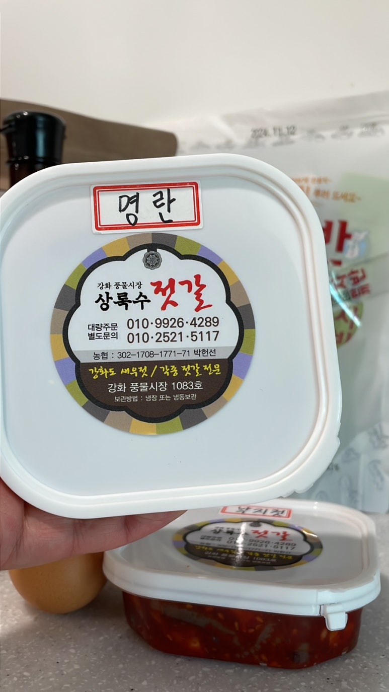 상록수젓갈 이미지
