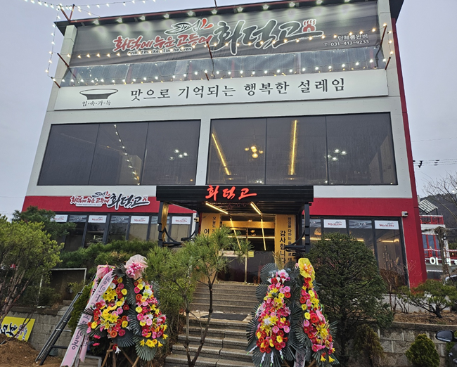 화덕에누운고등어 이미지