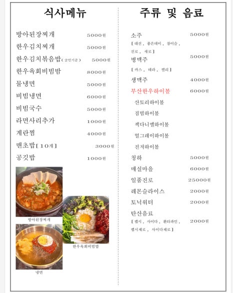 부산 한우로스구이 이미지