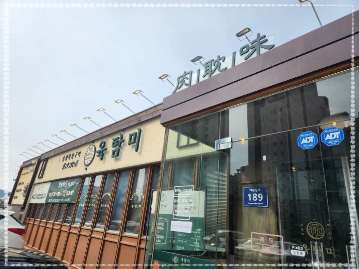 육탐미 이미지