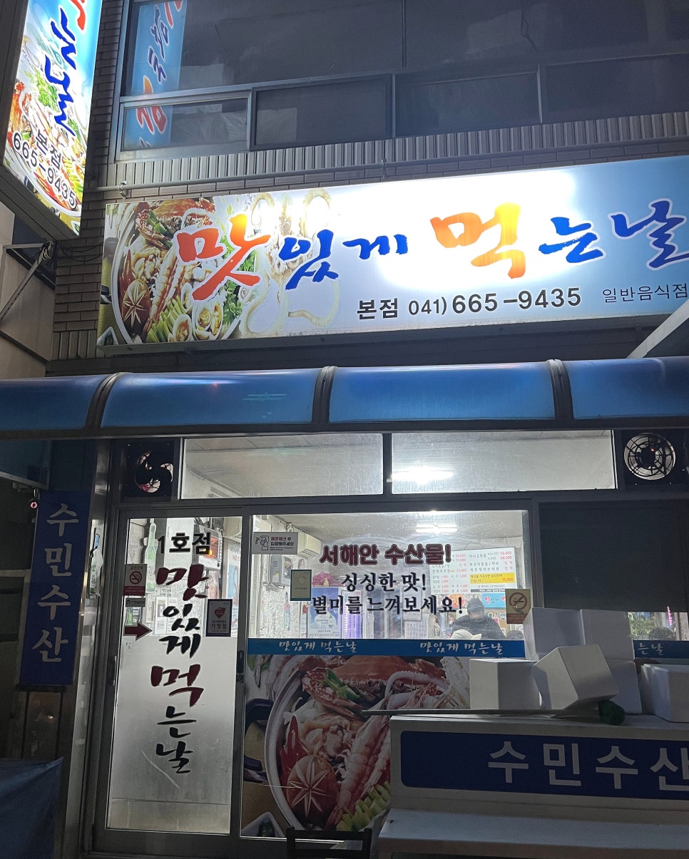 맛있게먹는날 이미지