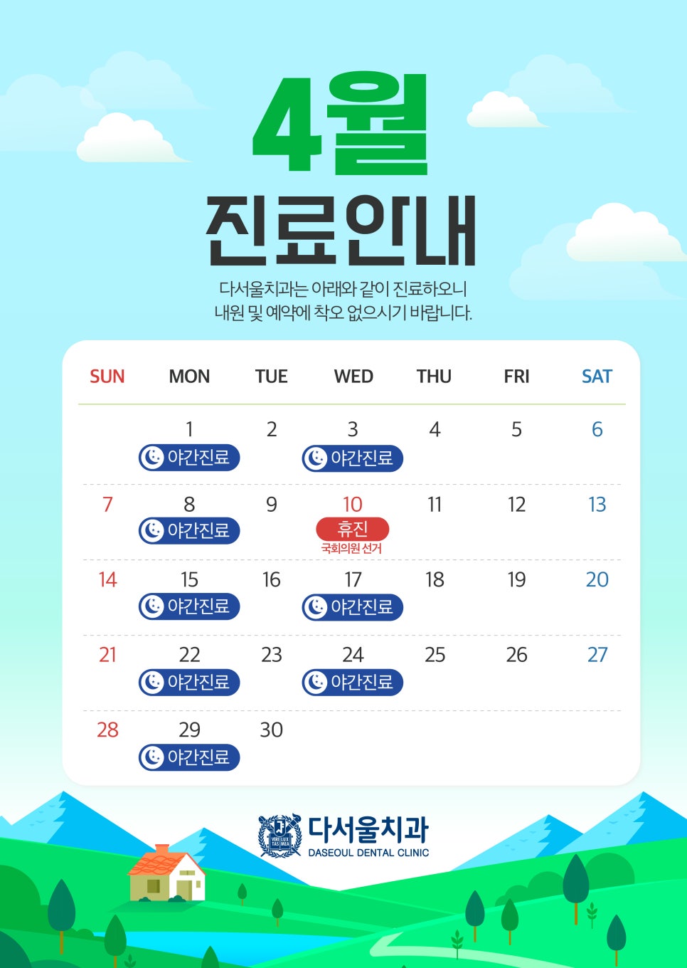 다서울치과의원 이미지