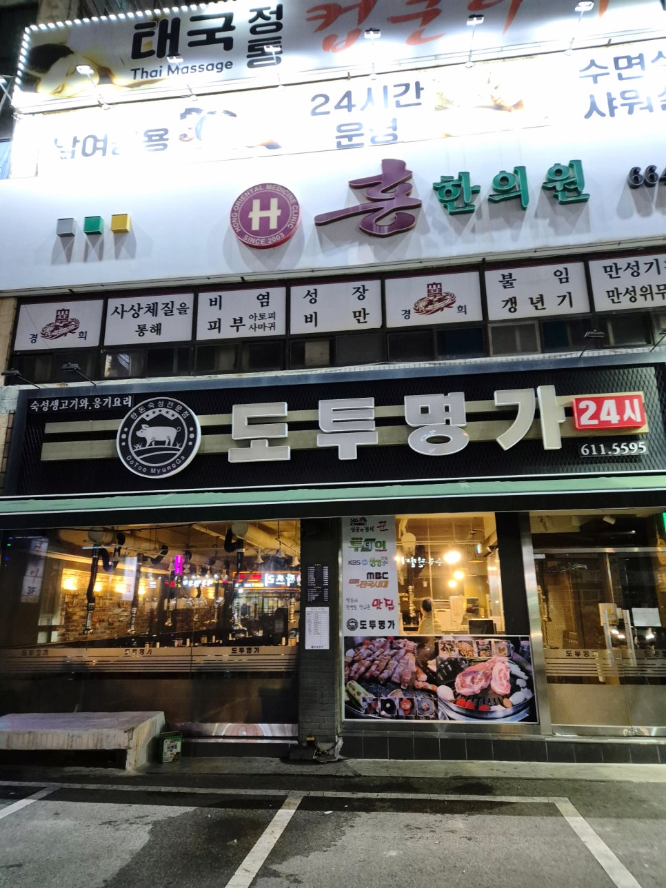 숙성명가 이미지