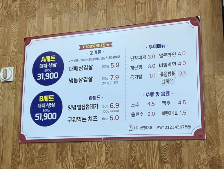 신항대패 이미지