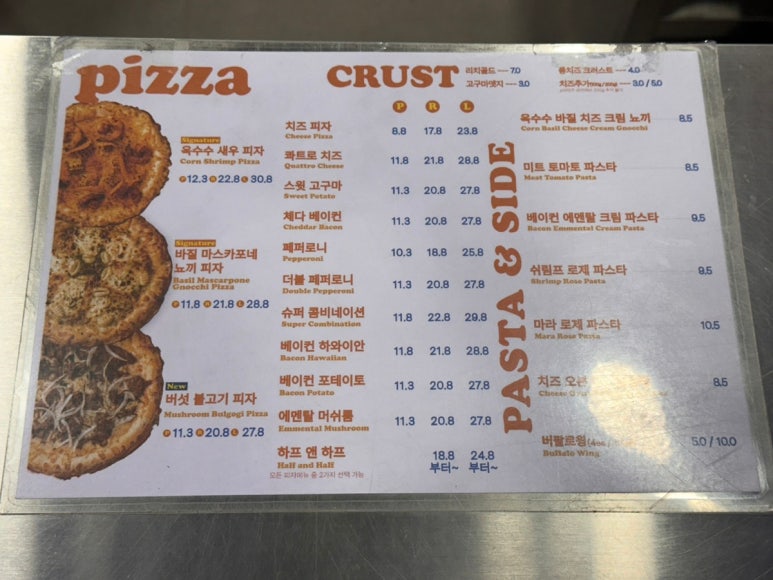 노모어피자청주 이미지