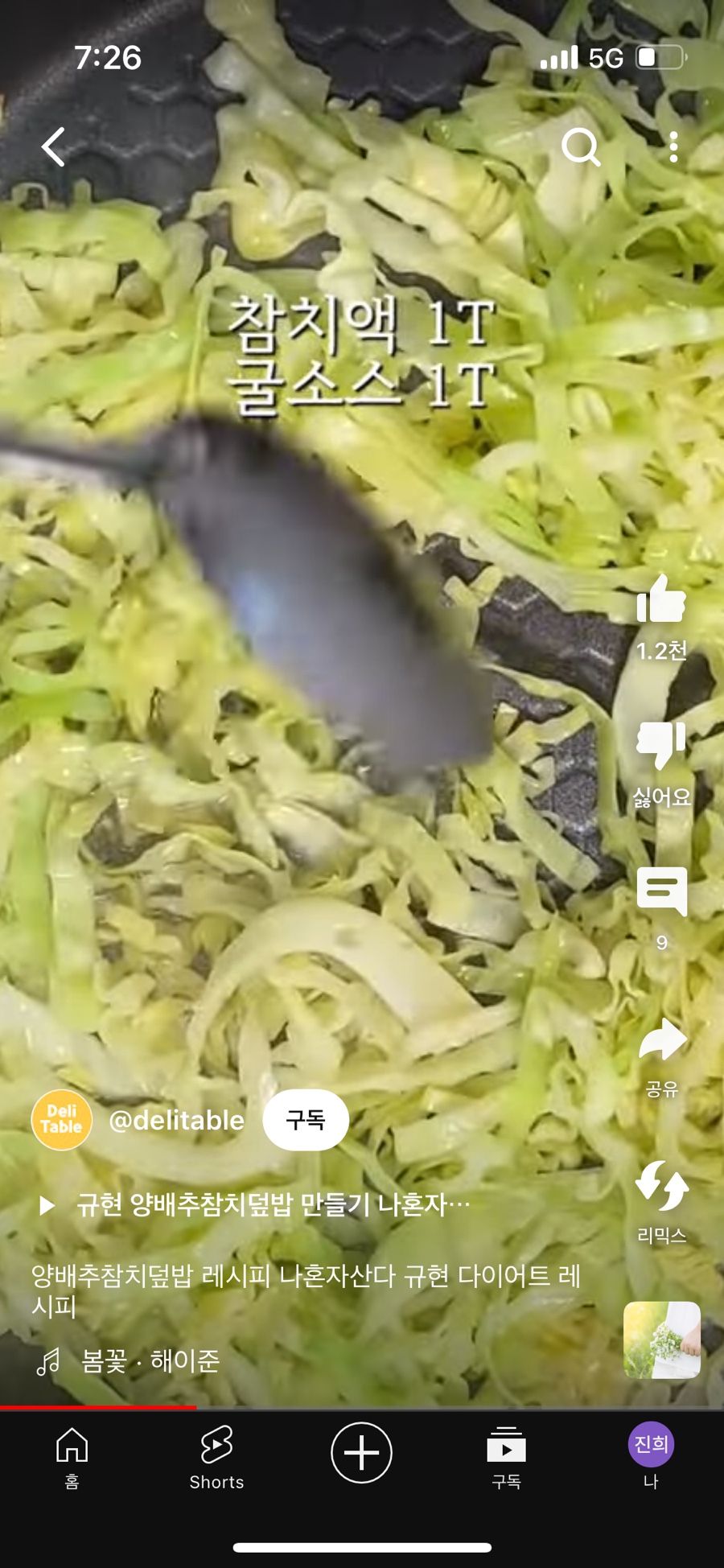 이든참치 이미지