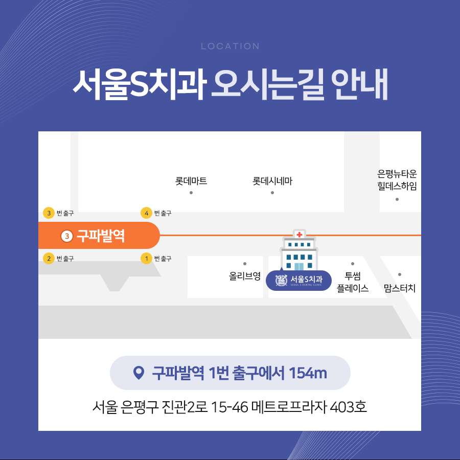 메트로치과의원 이미지