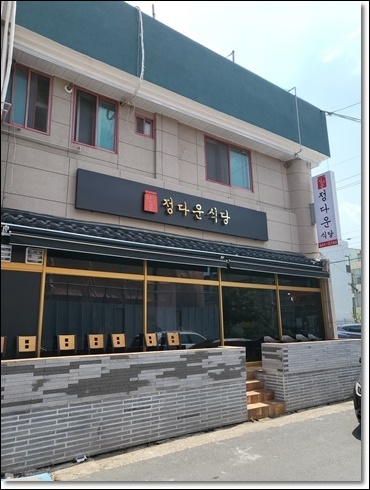 정다운반찬 이미지