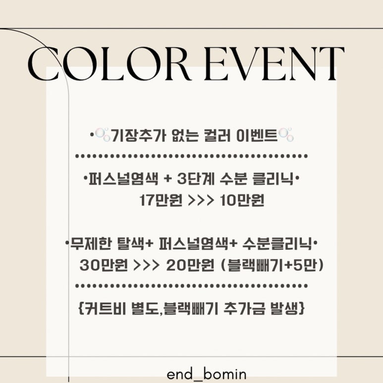 보민헤어 이미지