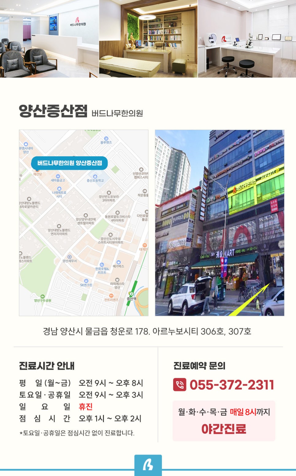 나무한의원 이미지