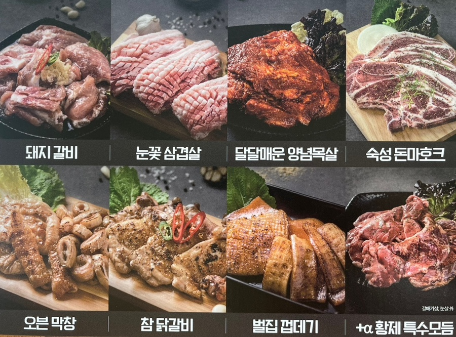 황제무한화로구이(시지점) 이미지