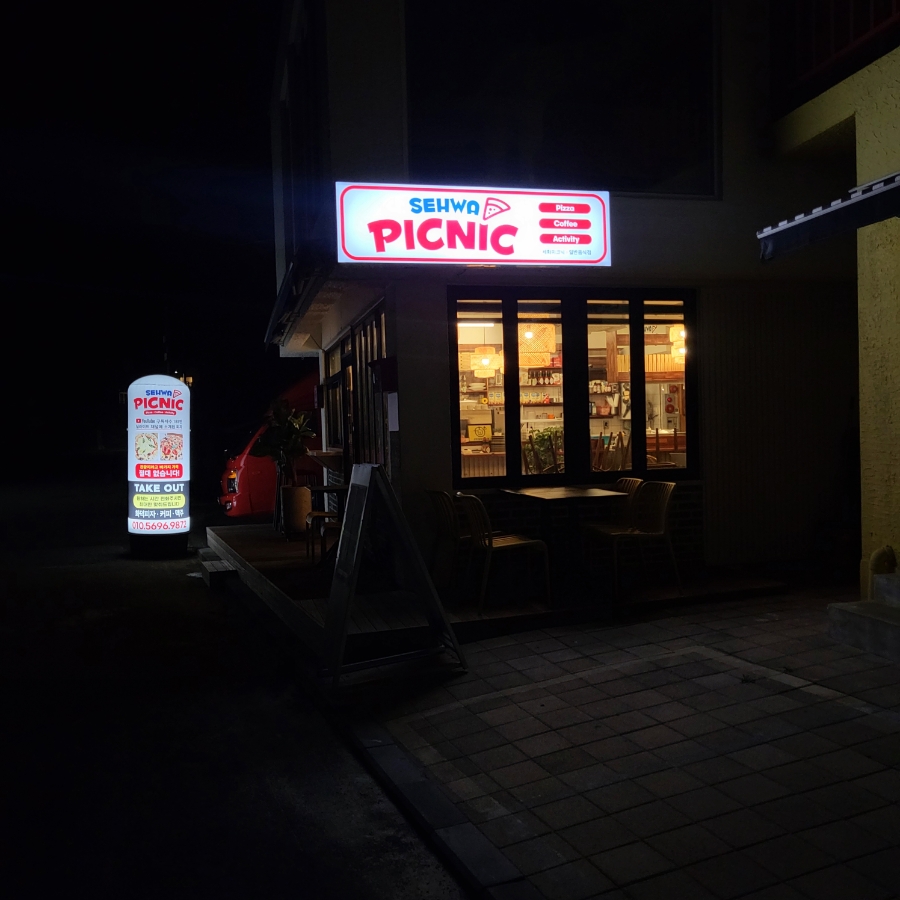 세화피크닉 이미지