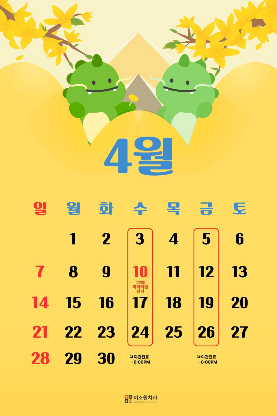미소원치과의원 이미지
