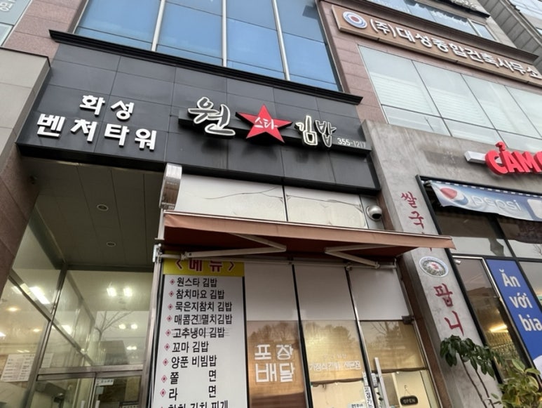 남양김밥 이미지