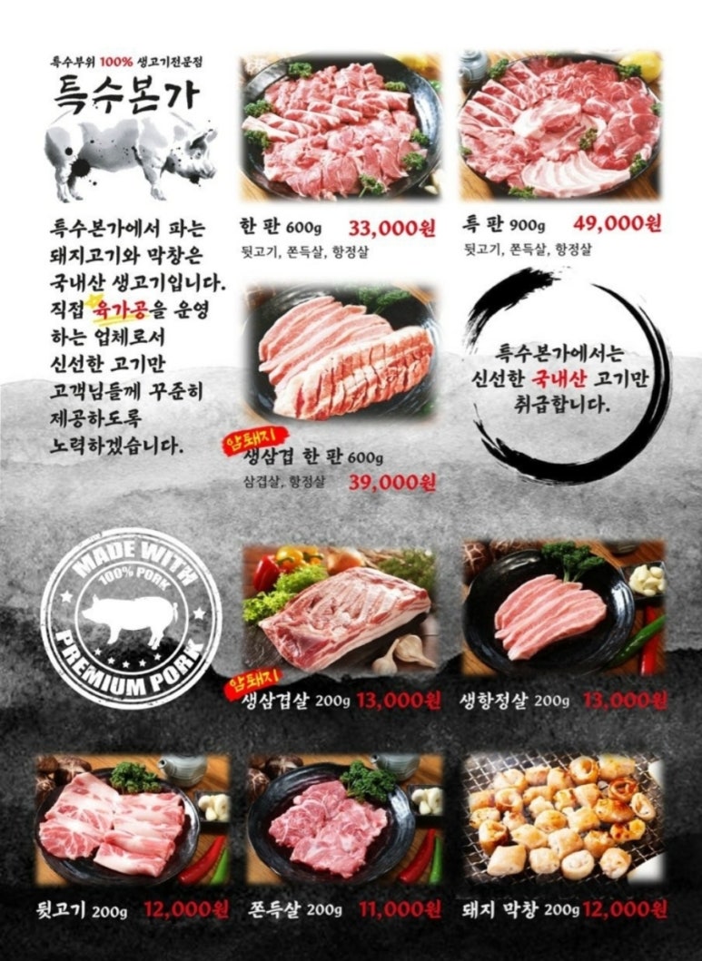 특수본가 이미지