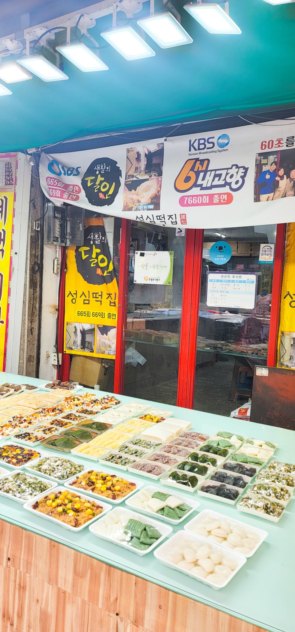 성심떡집 이미지