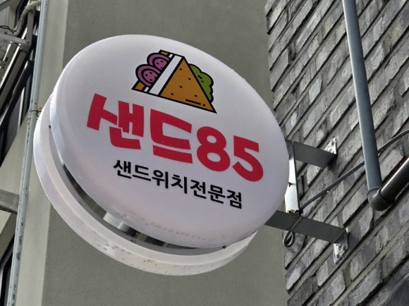샌드85 이미지