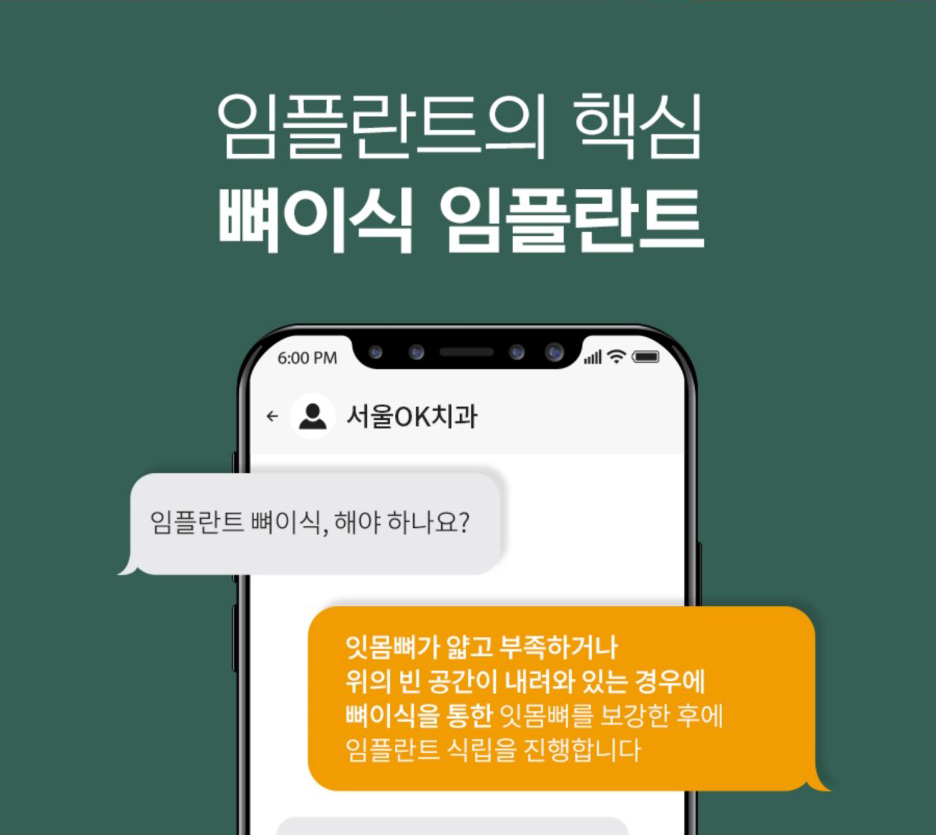 고덕서울오케이치과의원 이미지