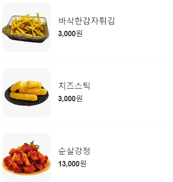 오븐숯불민족두마리치킨 이미지