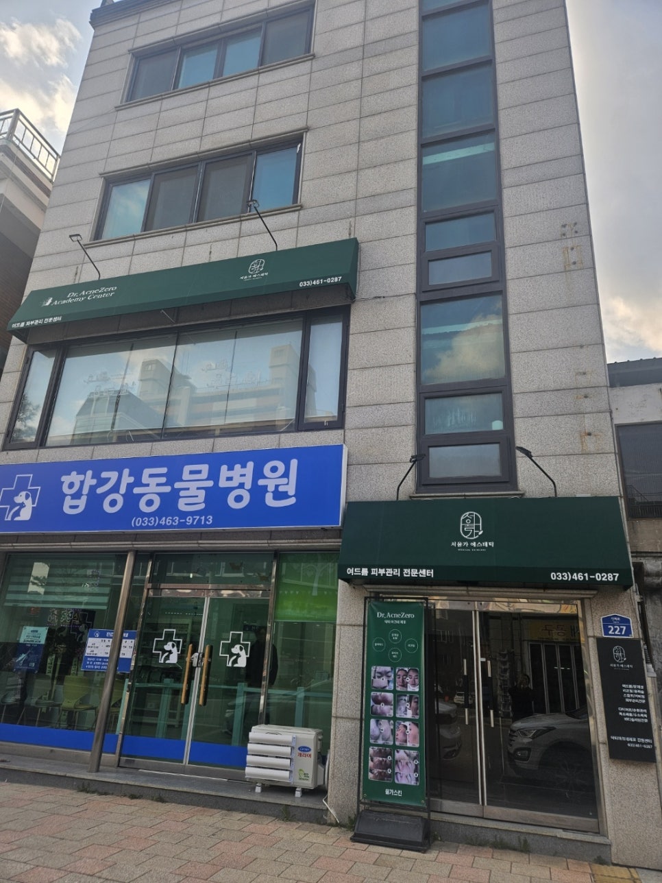 서율가에스테틱 이미지