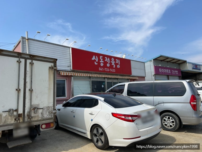 신동고기할인마트 이미지