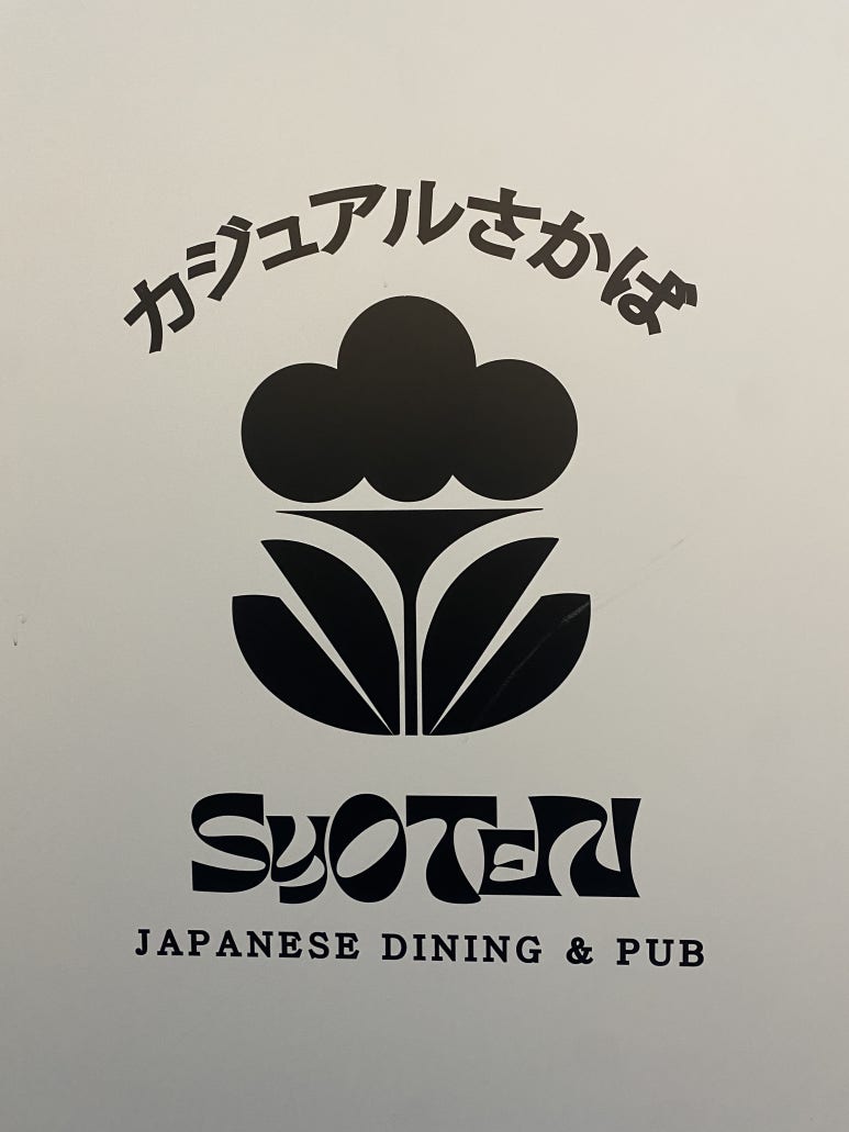 쇼텐 이미지