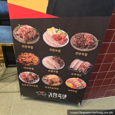 귀한족발화서점 이미지