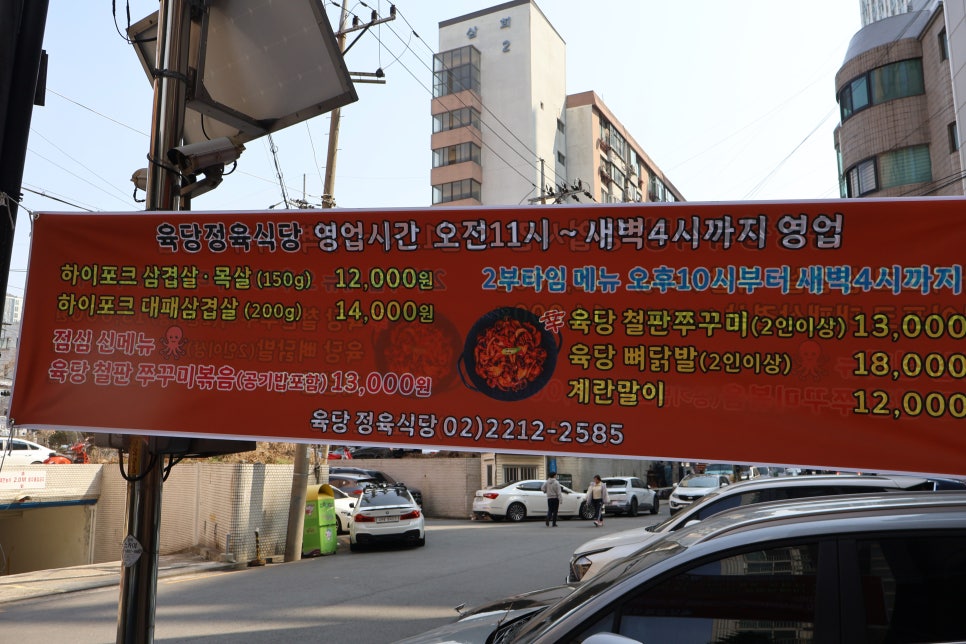 육당정육식당 이미지