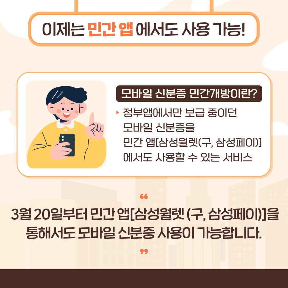 하나로모바일 이미지