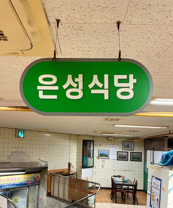 은성정육점 이미지
