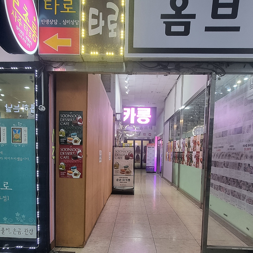 카페 순순 이미지