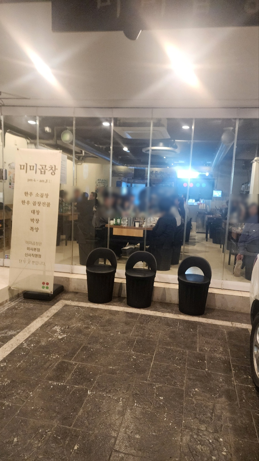 가보곱창 이미지