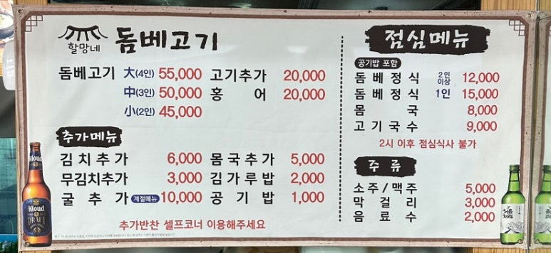 할망네돔베고기 이미지