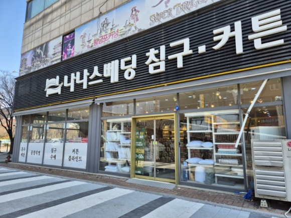 나나스베딩 이미지