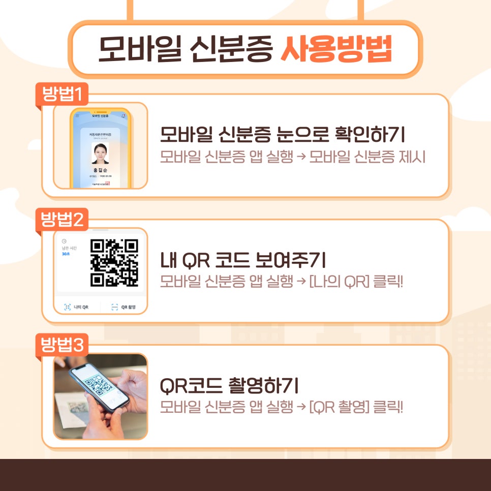 OK모바일 이미지