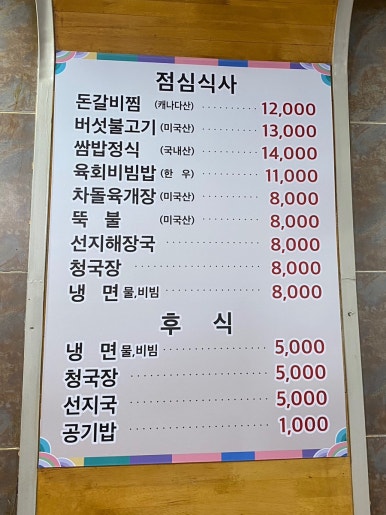 본촌숯불갈비 이미지