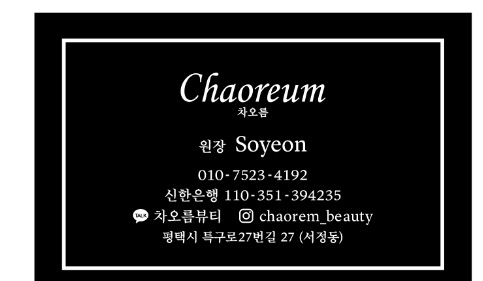 오름뷰티 이미지
