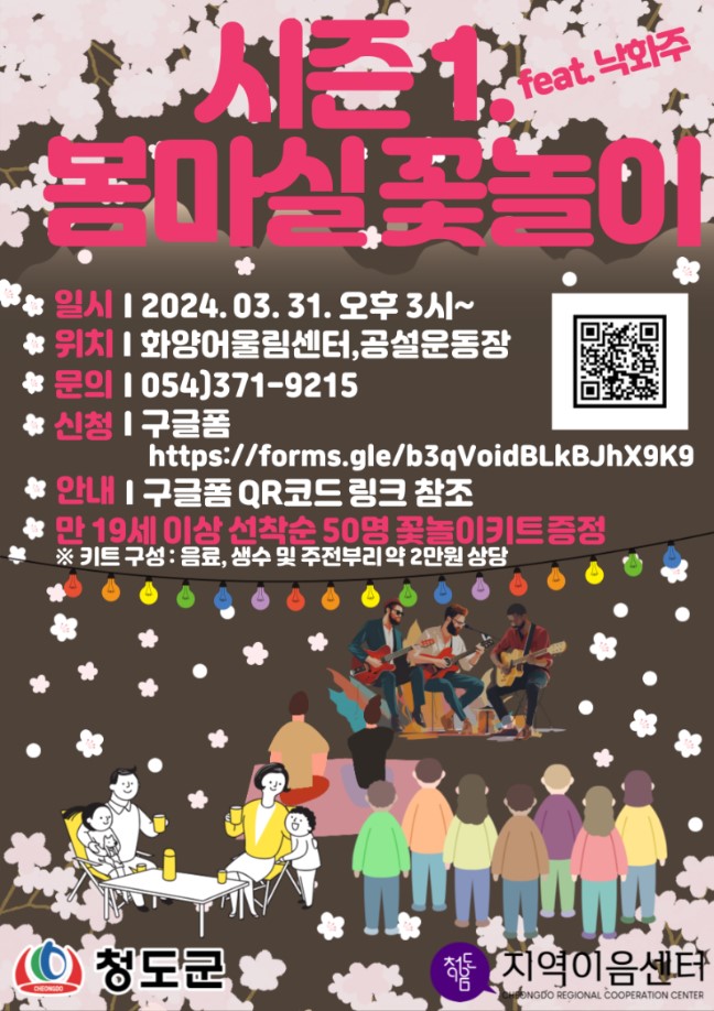 봄마실 이미지