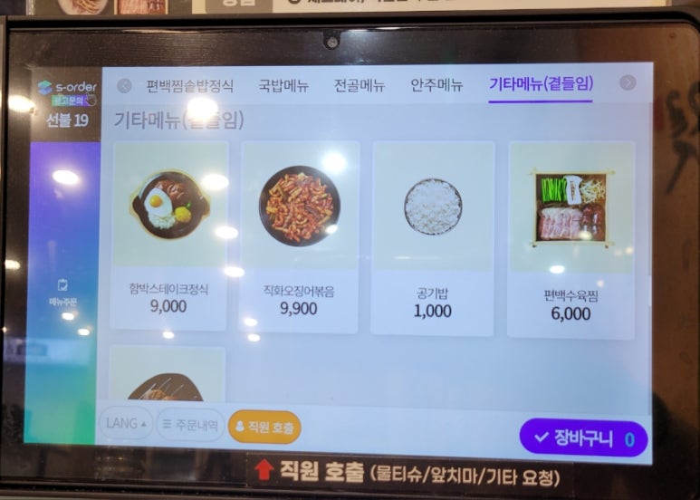 가마솥 순대국밥 화정점 이미지
