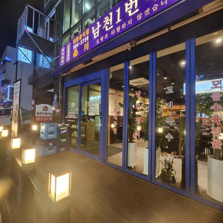 우리동네국밥 이미지