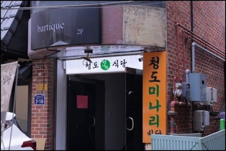 영산식당 이미지