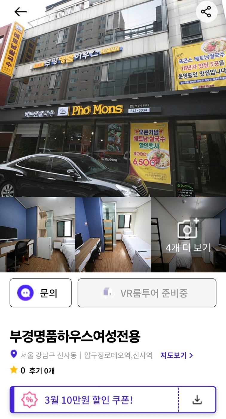 부경명품하우스 이미지