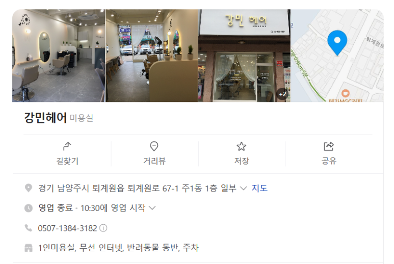 강민헤어 이미지