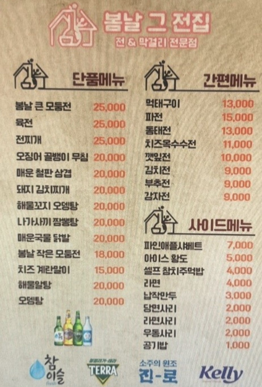 그전집 이미지