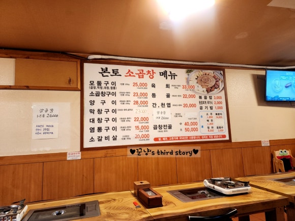 본토소곱창 이미지