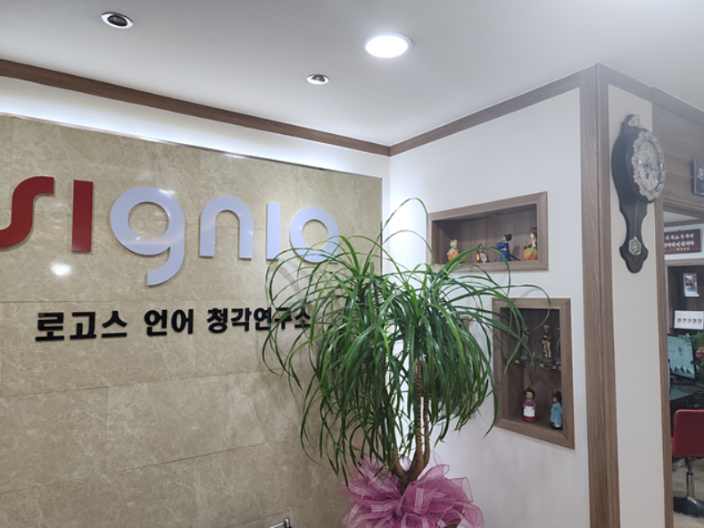 우리독일보청기 이미지
