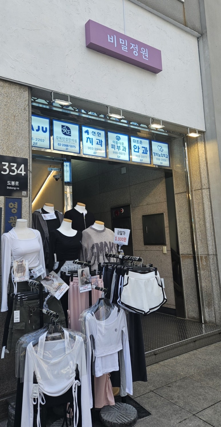 옷과소품의정원 이미지