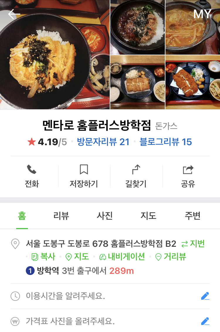 멘타로 이미지