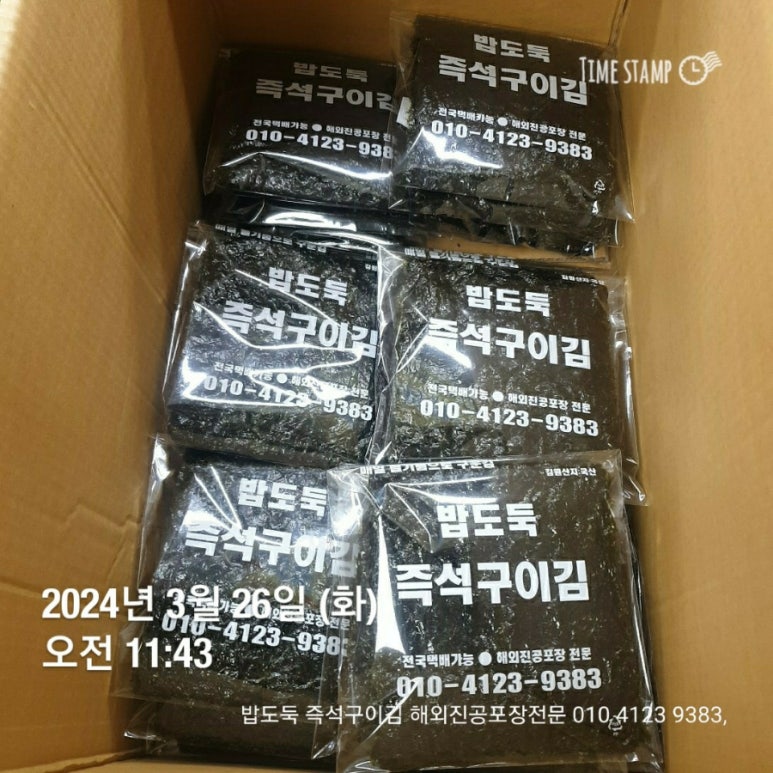 해외압축포장전문김 이미지