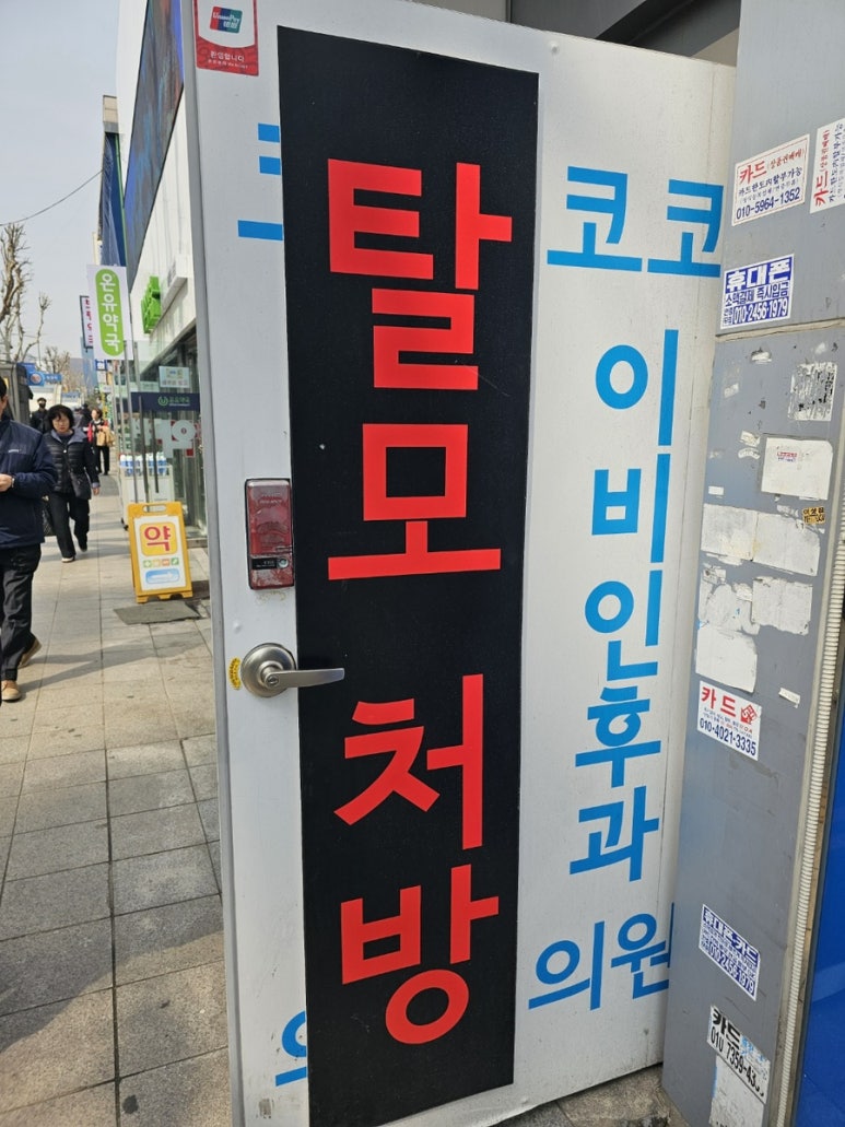 코코이비인후과의원 이미지